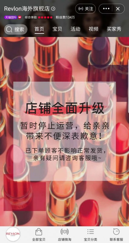 Revlon-2